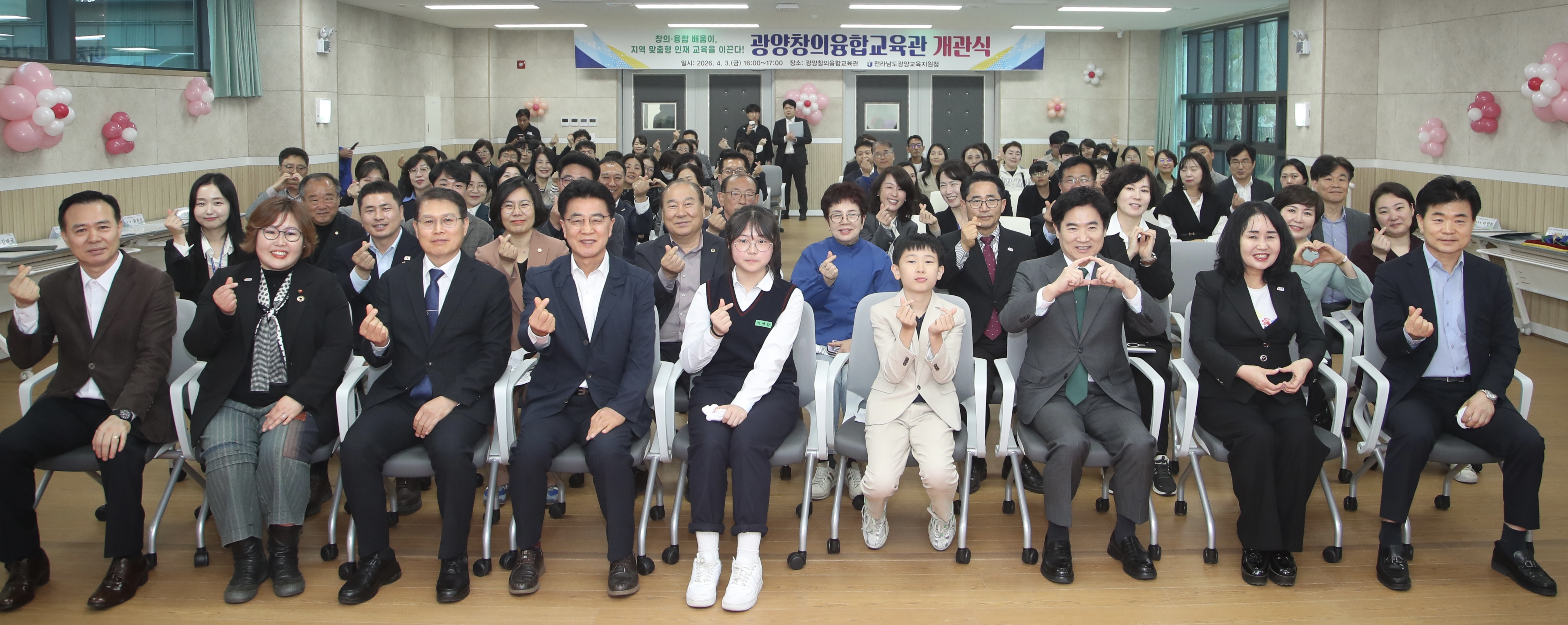 광양창의융합교육관 개관,  광양교육 비전 선포를 ‘현장 실천’으로 연결하다
