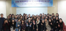 체험지원인력(자원봉사자) 운영&middot;관리 사진